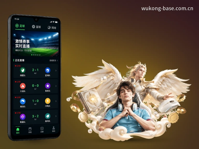 下载悟空体育 APP，观赛更加省心